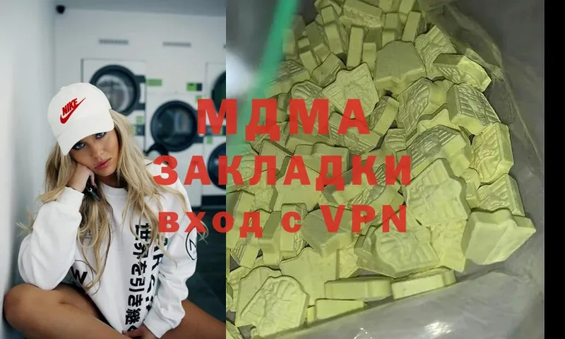 что такое   Куртамыш  MDMA Molly 