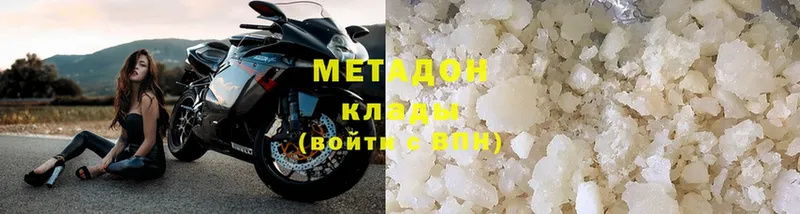 МЕТАДОН белоснежный  Куртамыш 